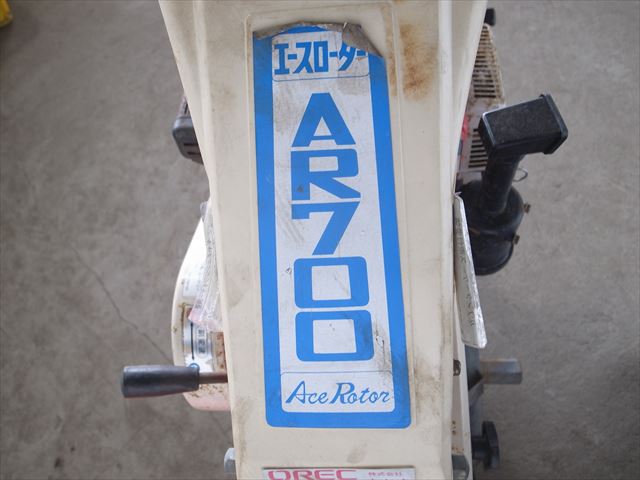 Ae3713 OREC オーレック エースローター AR700 耕運機 三菱GM221Lエンジン 最大7.0馬力 動画有 一部爪新品 整備済み | 中古 農機具の買い取りと販売の専門店｜GT Agri