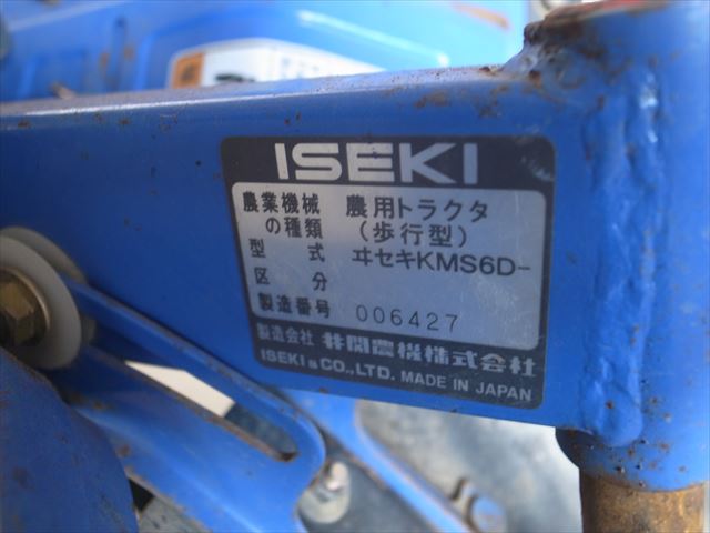 Ae3740【新品爪】ISEKI イセキ KMS6D- 耕運機 カワサキFE170エンジン