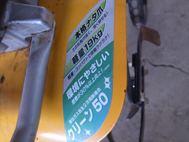 Ae3743 RYOBI リョービ RCVK-4250 耕運機 2サイクルエンジン 動画有 整備済み | 中古農機具の買い取りと販売の専門店｜GT  Agri