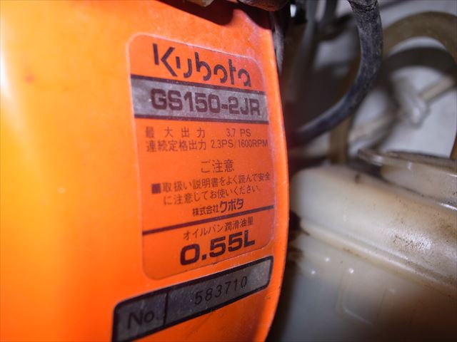 【滋賀発】　農機具　エンジン　GS150 動作未確認　ジャンク品　部品取り
