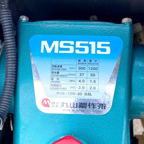 Ag21311 【美品】丸山製作所 MSA515R4C(10) 4ch自走ラジコン動噴