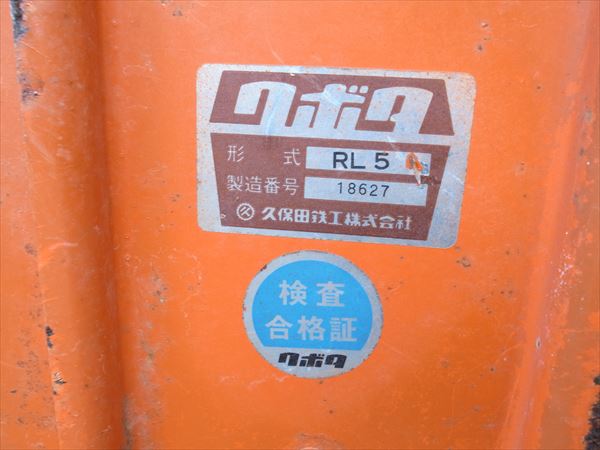 a3038 クボタ トラクター用純正ロータリー RL5 TS-V 1500mm ヒッチ付き!!