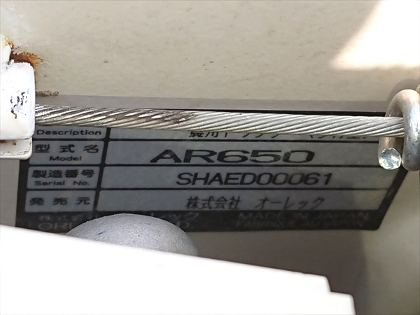 訳ありセール 格安） AZTEC ショップOREC オーレック 管理作業機 エースローター AR650 ローターW250