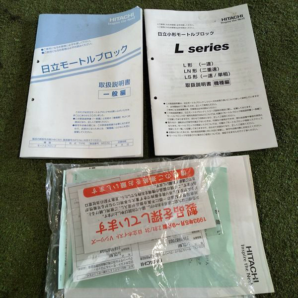 A24s22688 【未使用品】 日立 モートルブロック Lシリーズ 1/2LNH 500kg トロリー付き 【200V】【通電確認済み・動画あり】  | 中古農機具の買い取りと販売の専門店｜GT Agri