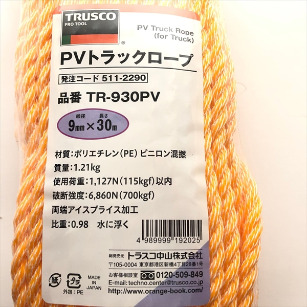 キナリ・ベージュ TRUSCO ビニロンロープ 16mm×50m ボビン巻 R-1650 1巻