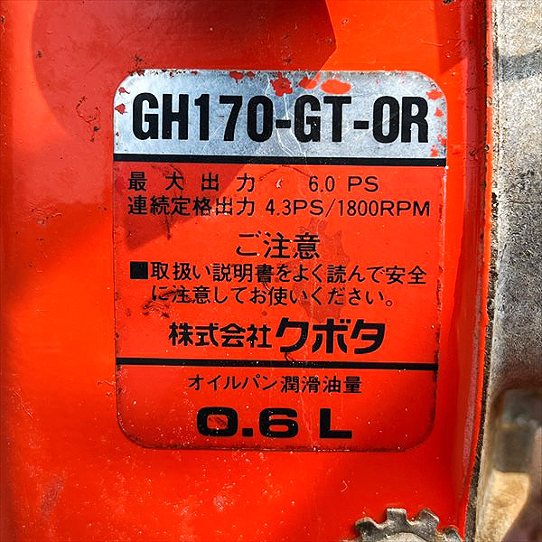 As22783 オーレック HR550B ハンマーナイフローター 自走式草刈機 ツル切り仕様 草刈り 6.0馬力 【整備済み】 OREC ツル切断機*  | 中古農機具の買い取りと販売の専門店｜GT Agri