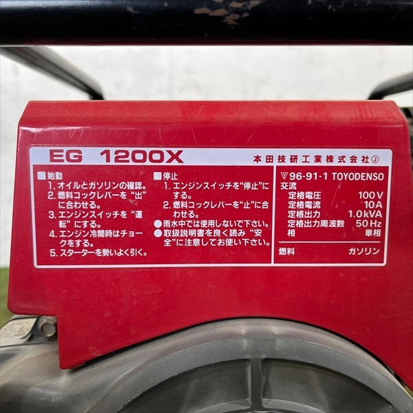 B6s22891 ホンダ EG1200 発電機 【50Hz 100V 1.0Kva】【整備品】 HONDA