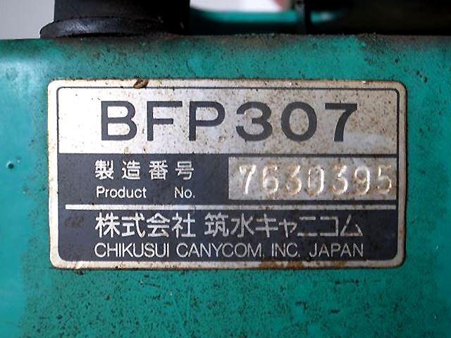 B6h3987 筑水キャニコム BFP307 手動ダンプ運搬車 人気の立ち乗りタイプ!! クボタ GS120 エンジン搭載 最大3.0馬力【整備済み/  | 中古農機具の買い取りと販売の専門店｜GT Agri