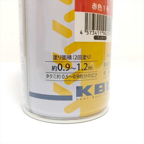 農業機械補修用塗料缶 4L|KG0379S|除雪機用塗料|和同レッド|純正No.919850-W007 - 4