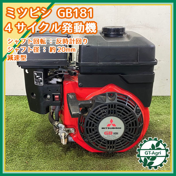 MITSUBISHI ガソリンエンジン農機具農機具