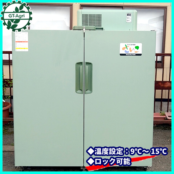 □販売済み□ Cg201548 静岡製機 GX28 玄米低温貯蔵庫 さいこ 菜庫 