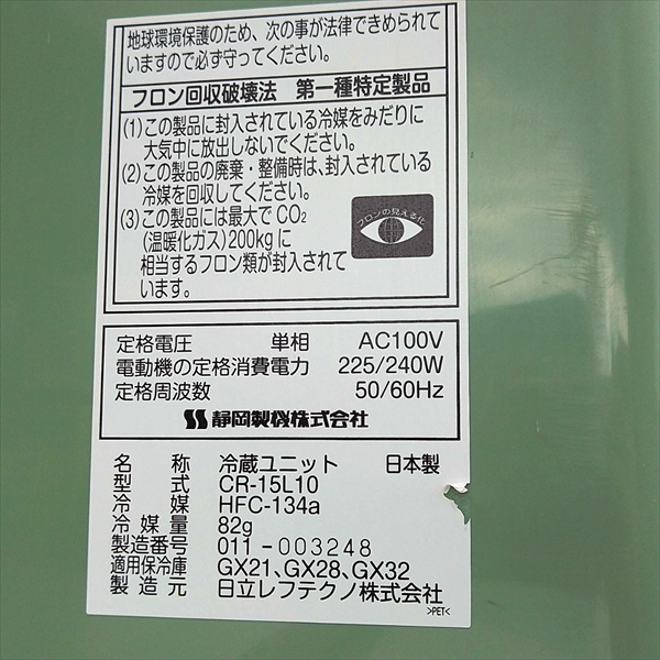 静岡製機 農産物低温貯蔵庫 GBX-7 さいこGBX 50 60Hz兼用 [個人宅配送不可] 通販 