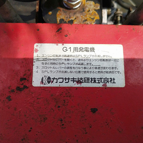 Ag211872 カワサキ G1-M 自走式茶刈機 発電式 茶摘機【整備済み/動画あり】* | 中古農機具の買い取りと販売の専門店｜GT Agri