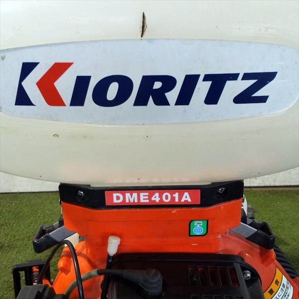 最大49%OFFクーポン ボクらの農業EC 店共立 KIORITZ 背負動力散布機 DME401A
