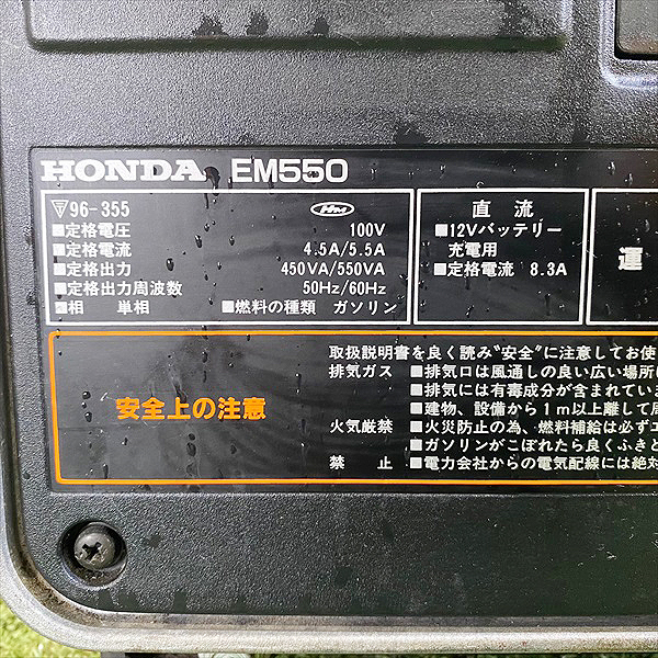 B6g212171 ホンダ EM550 デンタ ポータブル発電機 【50/60Hz 100V 450 
