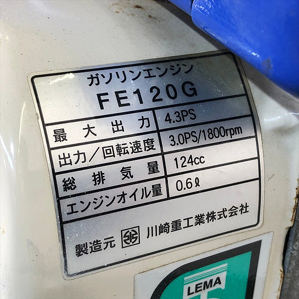 Ag212208 イセキ アグリップ KNR4-B プチ菜ゆうき4 土上げ機 HST 管理機 最大4.3馬力 【整備品】 ISEKI K032* |  中古農機具の買い取りと販売の専門店｜GT Agri