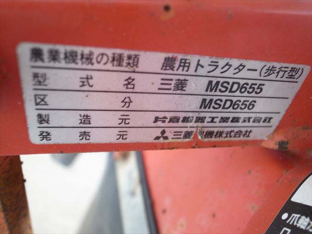 Ae3216 MITUSBISHI 三菱 MSD656/MSD655 シングルホイール 一輪管理機 耕運機 ロータリ正転/逆転 三菱GM182搭載 最  | 中古農機具の買い取りと販売の専門店｜GT Agri