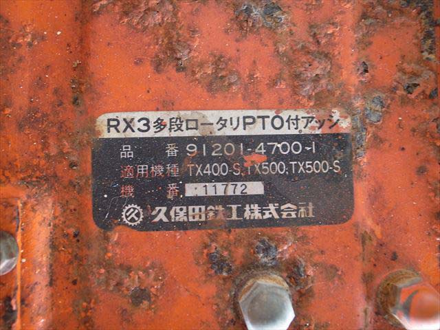 Ae3213 KUBOTA クボタ T1-60S 耕運機 クボタGH170-Tエンジン 最大6.2馬力 動画有 整備済み セル付 |  中古農機具の買い取りと販売の専門店｜GT Agri