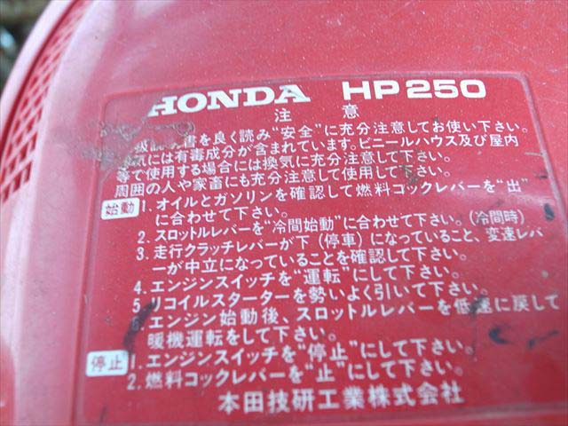 218 Honda ホンダ 力丸 Hp250 クローラー式手動ダンプ運搬車 キャブレター クローラー新品交換済 動画有 整備済 中古農機具の買い取りと販売の専門店 Gt Agri