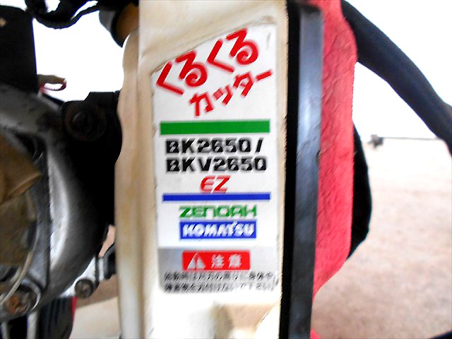 Bh2887 ZENOAH ゼノア BK2650 26cc くるくるカッター ループハンドル 背負式草刈機 整備済み 動画有 |  中古農機具の買い取りと販売の専門店｜GT Agri