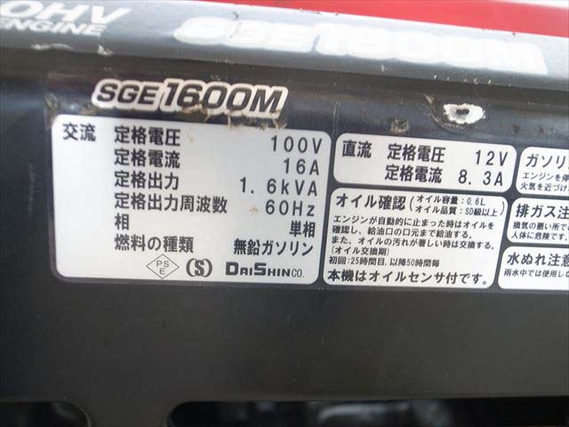 MITSUBISHI 発電機 SGE1600M - 自転車