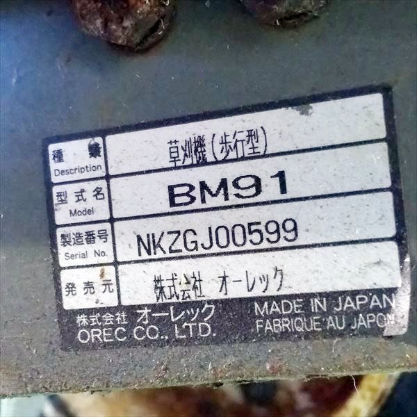 B3s222079 オーレック BM91 牧草モア □ディスク新品□ ロータリーモア