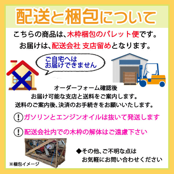 B3g212431 シバウラ FRE600/RC700K ハンマーナイフモア 自走式草刈機 草刈り 7馬力【整備済み】* |  中古農機具の買い取りと販売の専門店｜GT Agri