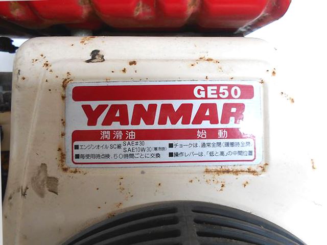 A14h3029 YANMAR ヤンマー GE50-S 発動機 5馬力 整備済み タンク内キレイ 動画有 | 中古農機具の買い取りと販売の専門店｜GT  Agri