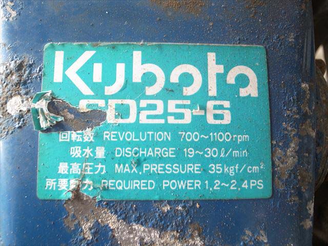 B6e3322 KUBOTA クボタ SD25-6 セット動噴 クボタGS150-2Gエンジン 最大3.7馬力 動画有 整備/テスト済み |  中古農機具の買い取りと販売の専門店｜GT Agri