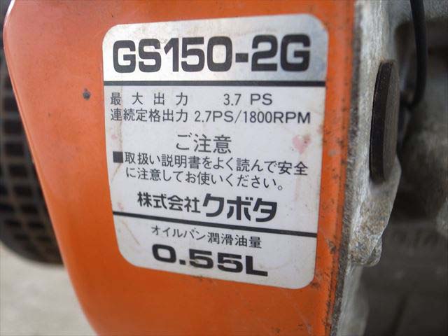 B6e3322 KUBOTA クボタ SD25-6 セット動噴 クボタGS150-2Gエンジン 最大3.7馬力 動画有 整備/テスト済み |  中古農機具の買い取りと販売の専門店｜GT Agri