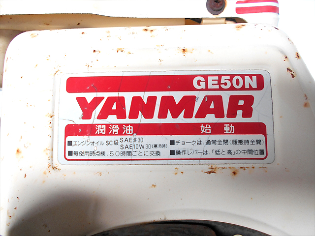 Ah2714 YANMAR ヤンマー ST512 一輪管理機 前進2速・後進1速