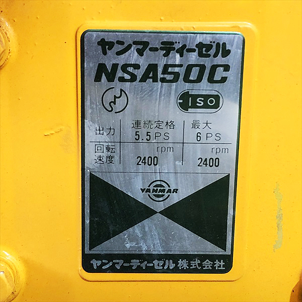 A15g212552 ヤンマー NSA50C ディーゼルエンジン 水冷 最大6馬力 発動機【整備品】 YANMAR* |  中古農機具の買い取りと販売の専門店｜GT Agri