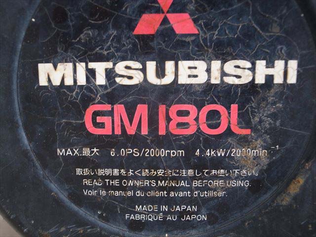 A15e3330 MITSUBIISHI 三菱 GM180L 発動機 最大6.0馬力 動画有 整備