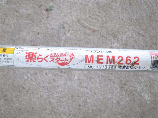 Be3366 MAKIATA マキタ MEM262 肩掛け式草刈機 24.5cc 両手