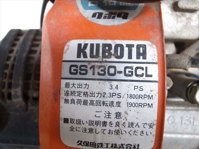 e3384 田中製作所 オートキャリー GT55 三輪運搬車 クボタGS130-GCLエンジン 最大3.4馬力 動画有 整備済み | 中古農機具の買い取りと販売の専門店｜GT  Agri