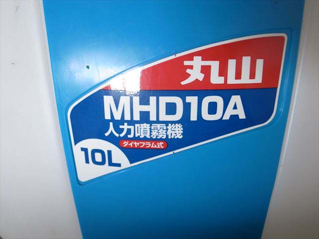 A14e3379 【美品】MARUYAMA 丸山 MHD10A 人力噴霧機 箱付 テスト済み | 中古農機具の買い取りと販売の専門店｜GT Agri