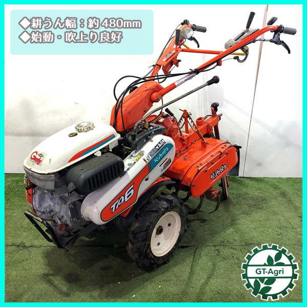 人気ブランドの新作 クボタ 耕うん機 コマメ TMA20 動作確認済 農業機械 WHISKYMATAT