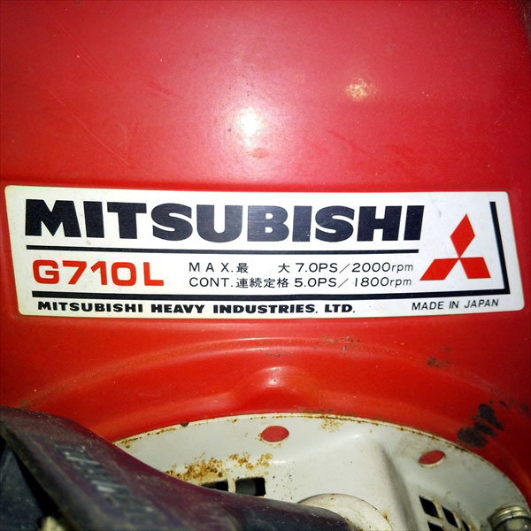 A14g191449 MITSUBISHI 三菱 G710L ガソリンエンジン 最大7馬力 発動機【整備品/動画あり】* |  中古農機具の買い取りと販売の専門店｜GT Agri