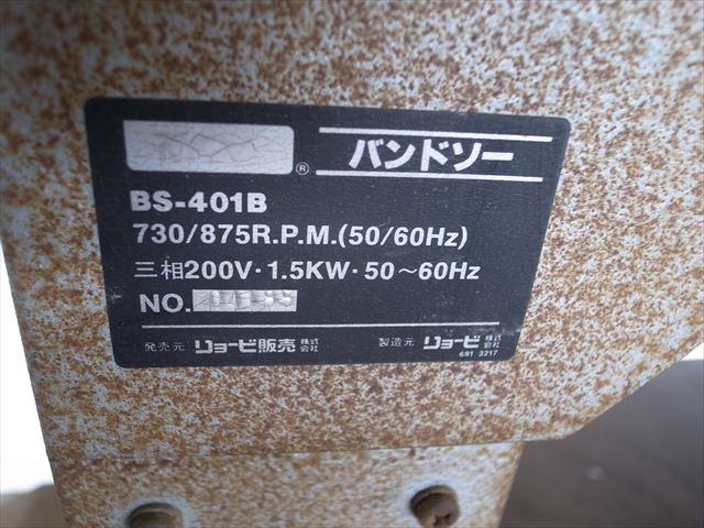 B6e3442 RYOBI リョービ BS-401B バンドソー 木材切断機 200V 50-60Hz