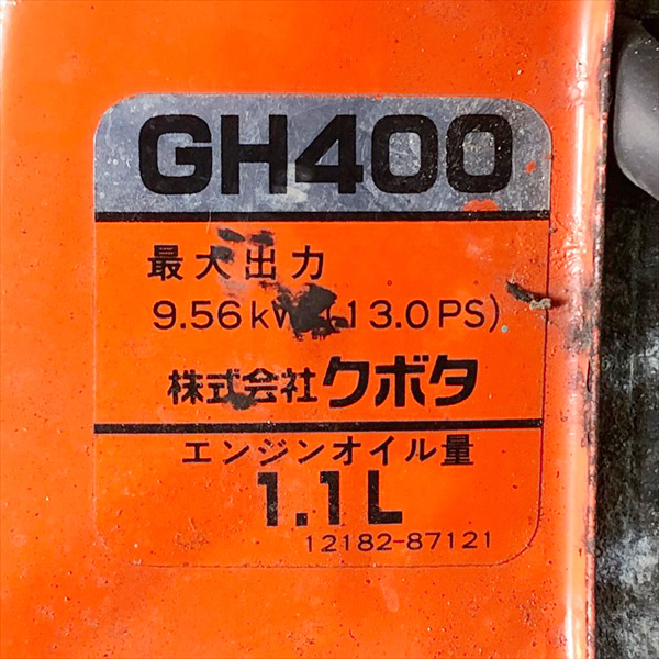 A16g212811 クボタ GH400 ガソリンエンジン OHV □セルスターター仕様□ 最大13馬力 発動機【整備品】 KUBOTA* |  中古農機具の買い取りと販売の専門店｜GT Agri