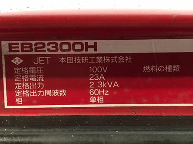 B6h5704 HONDA ホンダ EB2300H Holiday 発電機 タンク内キレイ【整備済み/動画有】 |  中古農機具の買い取りと販売の専門店｜GT Agri