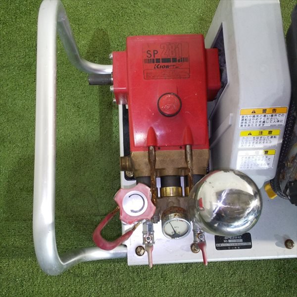 B6s222461 共立 SPE2810 セット動噴 4.0馬力 5Mpa 消毒 スプレー