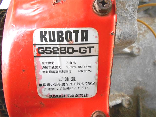 A14h3326 KUBOTA クボタ GS280-GT 発動機 最大7.5馬力 整備済み 動画有 | 中古農機具の買い取りと販売の専門店｜GT  Agri