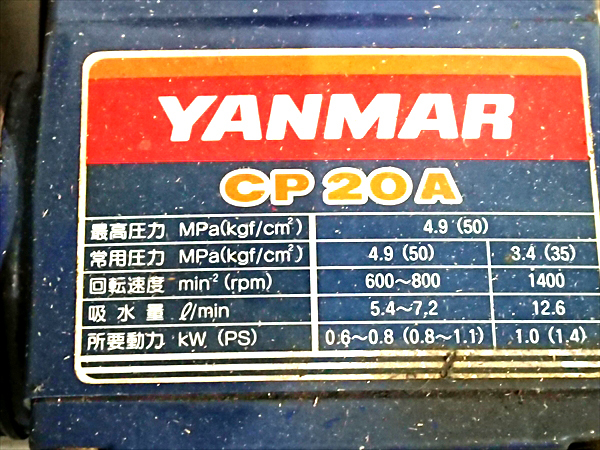 B6e4010 YANMAR ヤンマー セット動噴 CPG20 50kg/cm2 消毒 スプレー 2.0馬力【整備品/動画あり】  中古農機具の買い取りと販売の専門店｜GT Agri