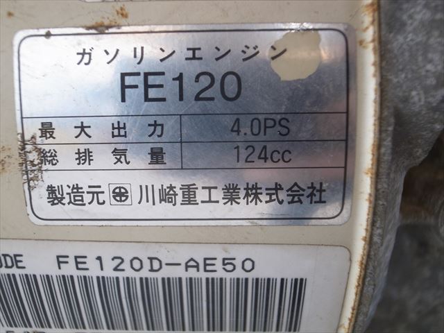 Ae3494【新品爪】ISEKI イセキ ランドミニ45 SX45 耕運機 カワサキFE120エンジン 最大4.0馬力 動画有整備済み |  中古農機具の買い取りと販売の専門店｜GT Agri