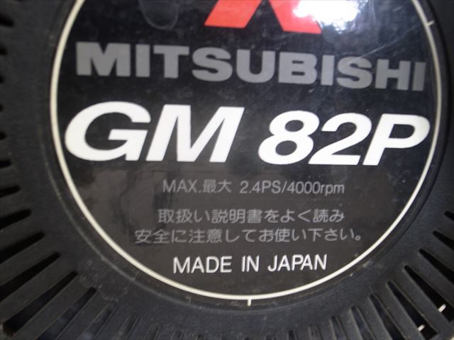 e3488 MARUYAMA マルヤマ MS154EA セット動噴 給水・余水ホース付 噴霧機:MS154 エンジン:三菱GM82P 最大2.4馬力  | 中古農機具の買い取りと販売の専門店｜GT Agri