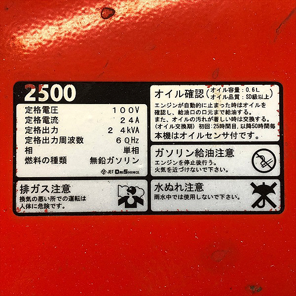 B6g212993 三菱 FD250 発電機 【60Hz 100V 2.4Kva】【整備品